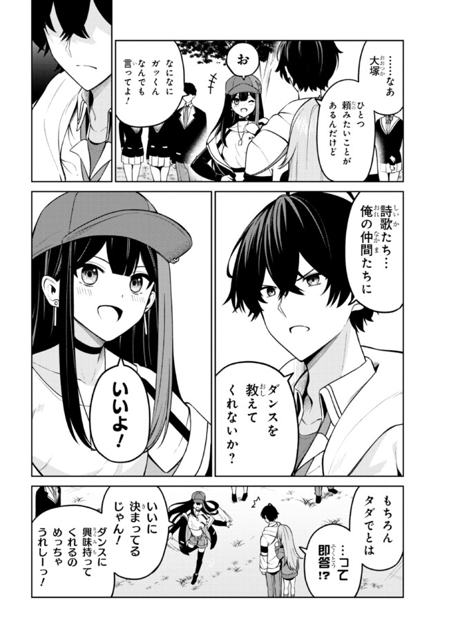 Kao sae Yokereba ii Kyoushitsu - Chapter 9.2 - Page 10